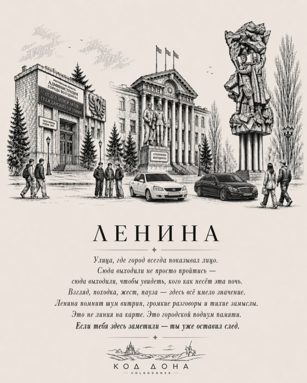 Ленина
