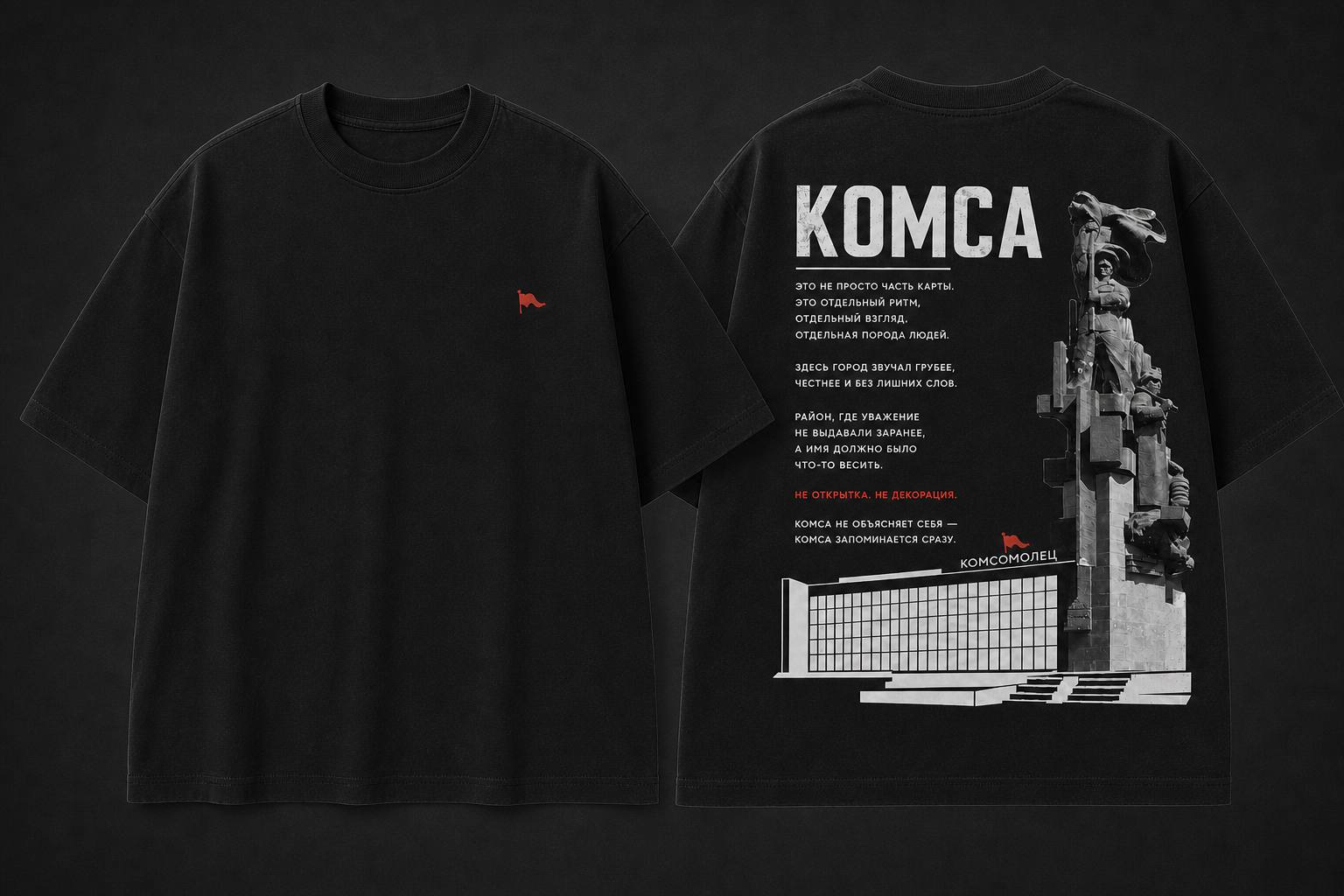 КОМСА